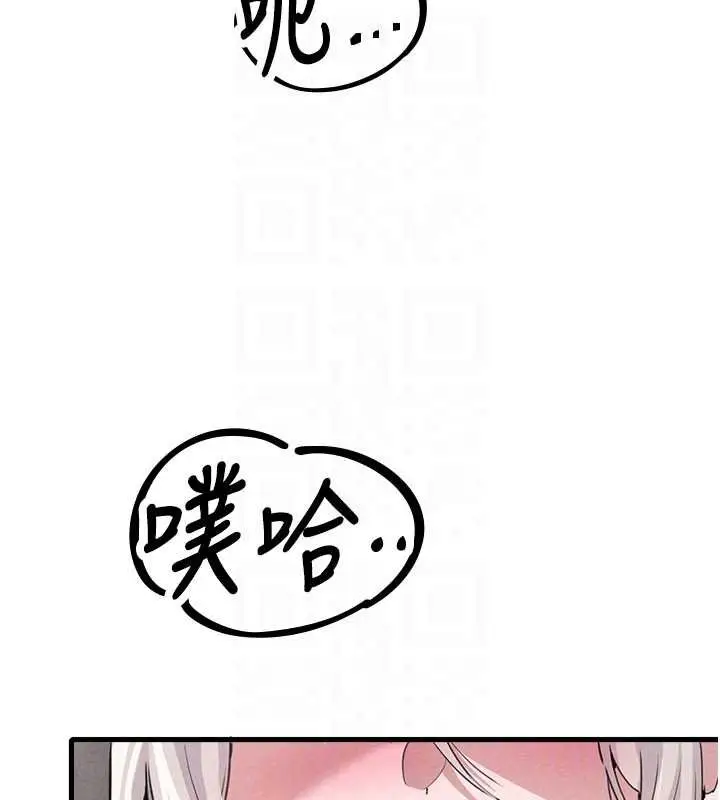 漫画《男人配额制》第25话第90张图