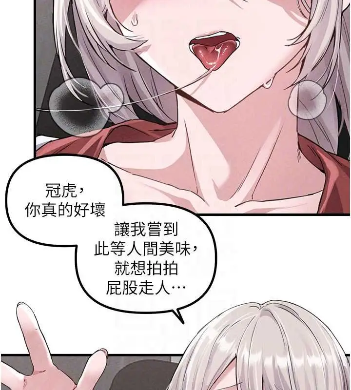 漫画《男人配额制》第25话第91张图