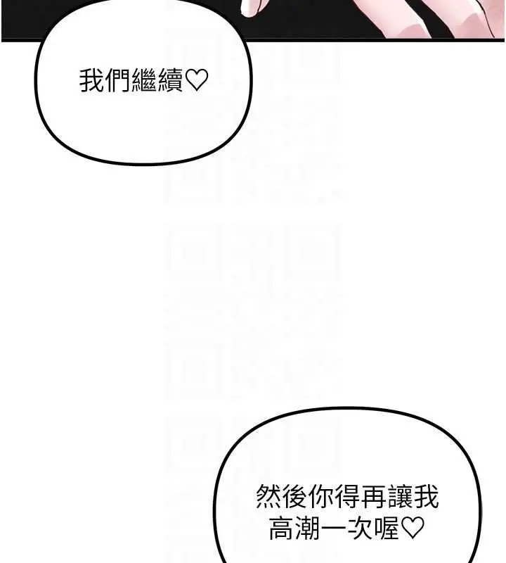 漫画《男人配额制》第25话第99张图