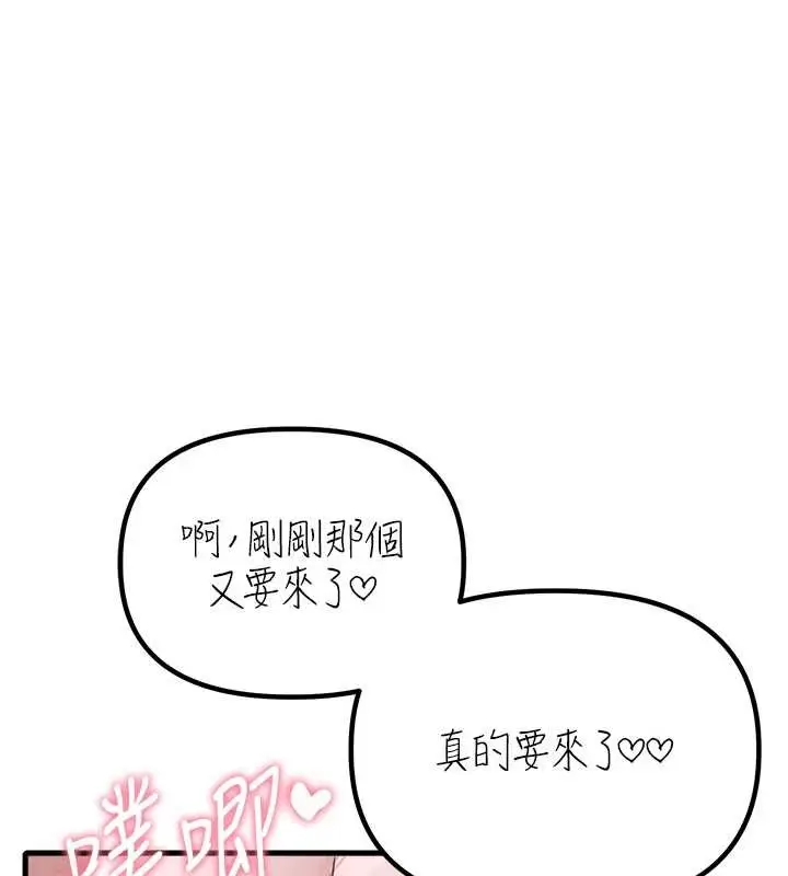 漫画《男人配额制》第26话第1张图