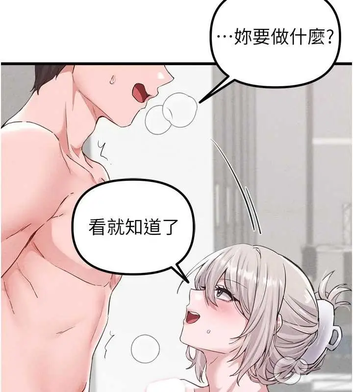 漫画《男人配额制》第26话第10张图