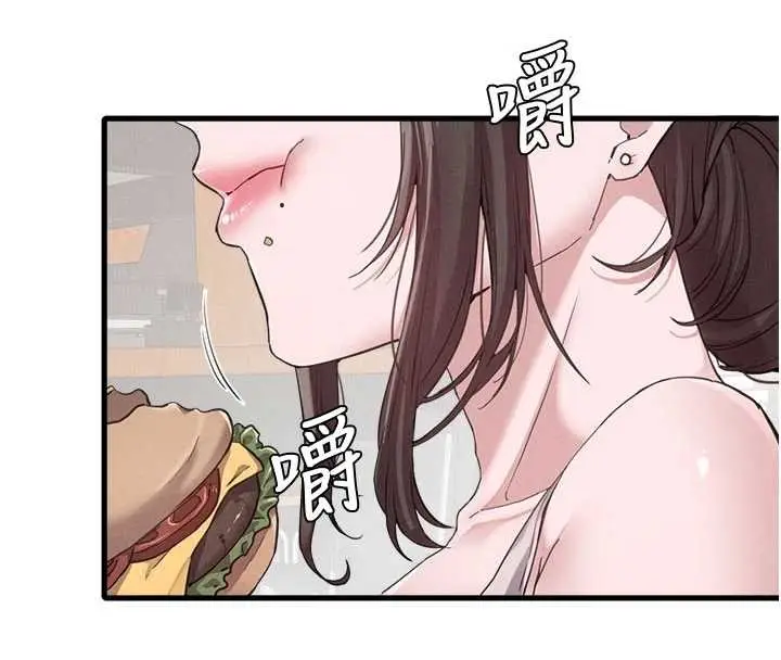 漫画《男人配额制》第26话第100张图