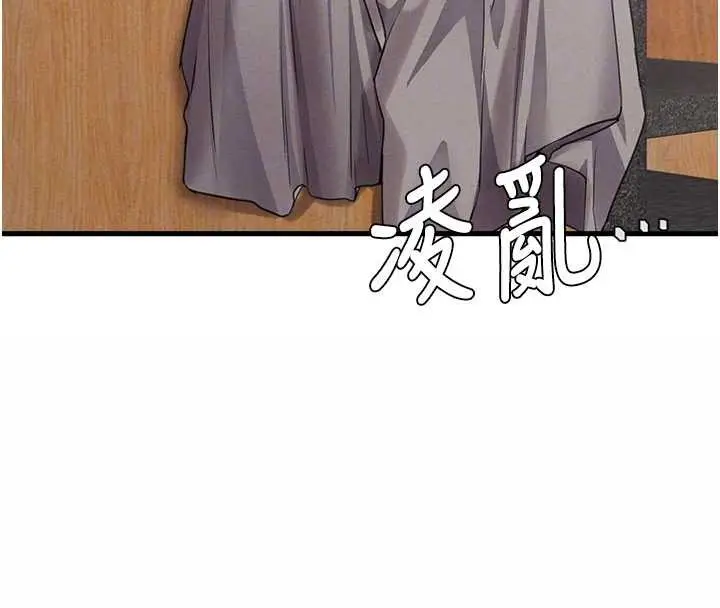 漫画《男人配额制》第26话第104张图