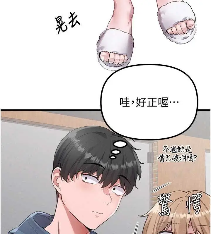漫画《男人配额制》第26话第107张图