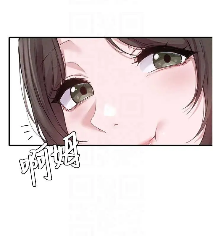 漫画《男人配额制》第26话第110张图