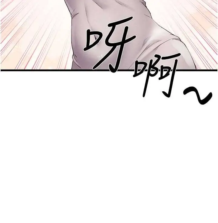 漫画《男人配额制》第26话第113张图