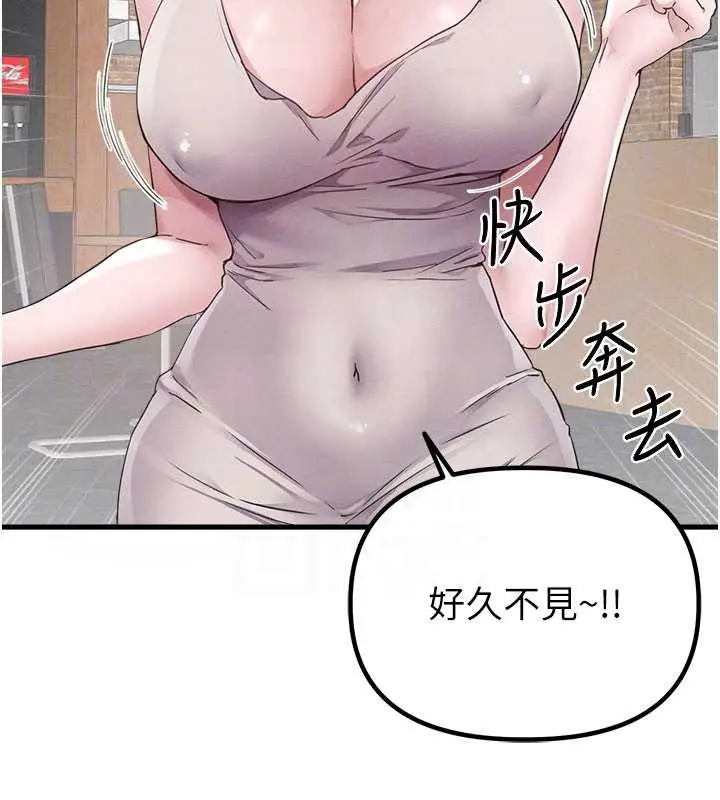 漫画《男人配额制》第26话第116张图