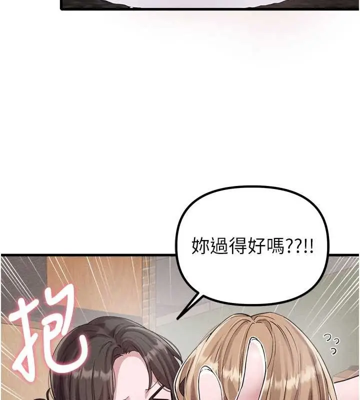 漫画《男人配额制》第26话第118张图