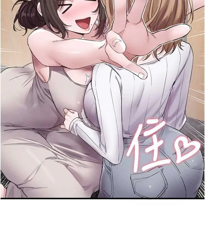 漫画《男人配额制》第26话第119张图