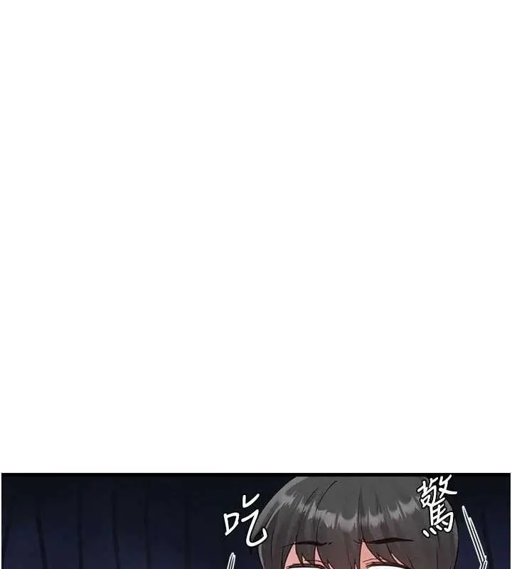 漫画《男人配额制》第26话第120张图