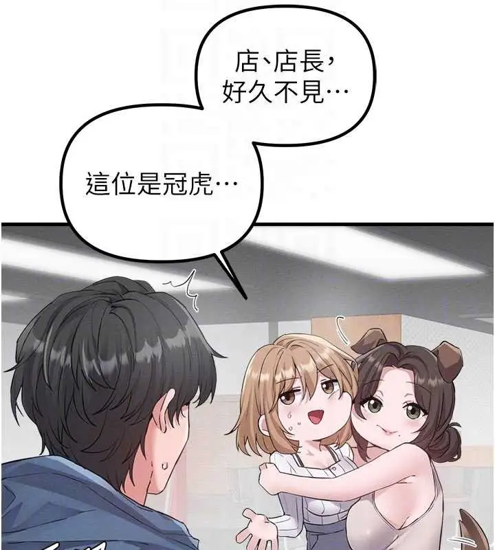 漫画《男人配额制》第26话第123张图