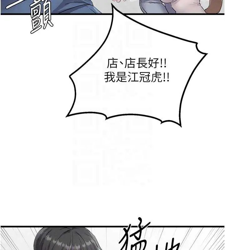 漫画《男人配额制》第26话第124张图