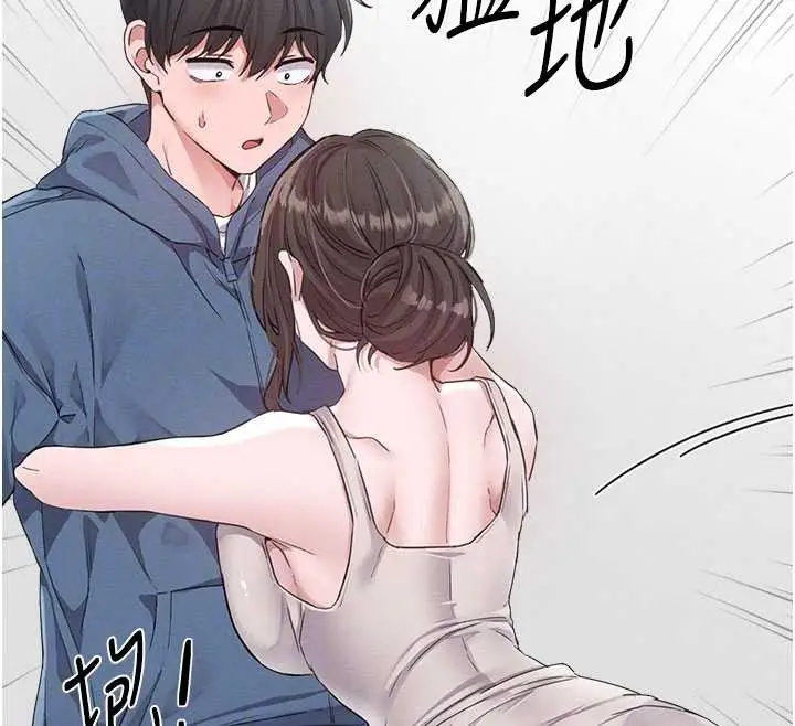 漫画《男人配额制》第26话第125张图
