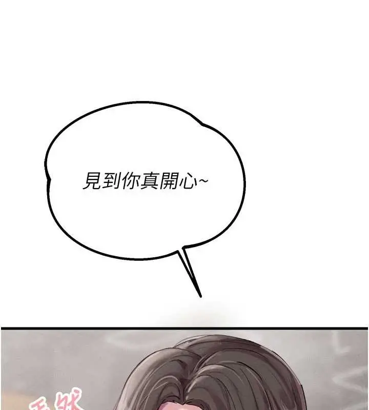 漫画《男人配额制》第26话第127张图