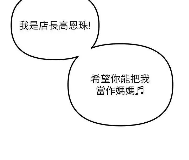 漫画《男人配额制》第26话第129张图