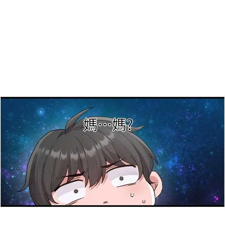 漫画《男人配额制》第26话第131张图
