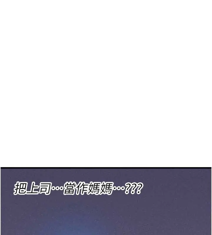 漫画《男人配额制》第26话第132张图