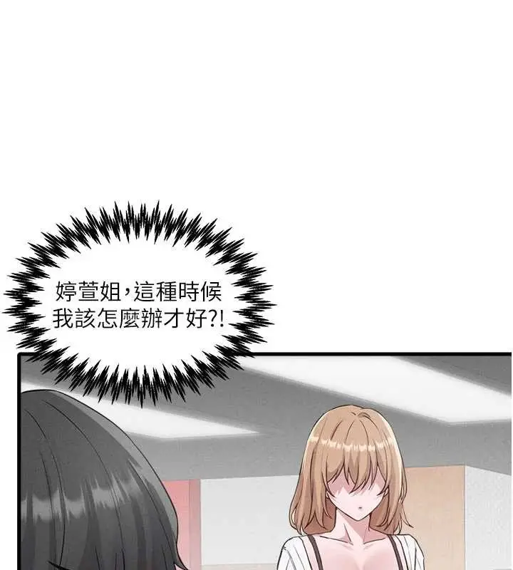 漫画《男人配额制》第26话第136张图