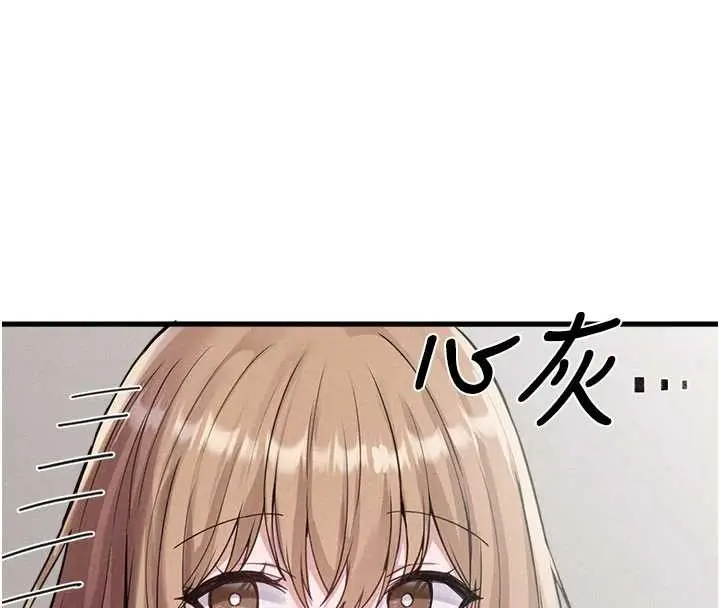 漫画《男人配额制》第26话第138张图