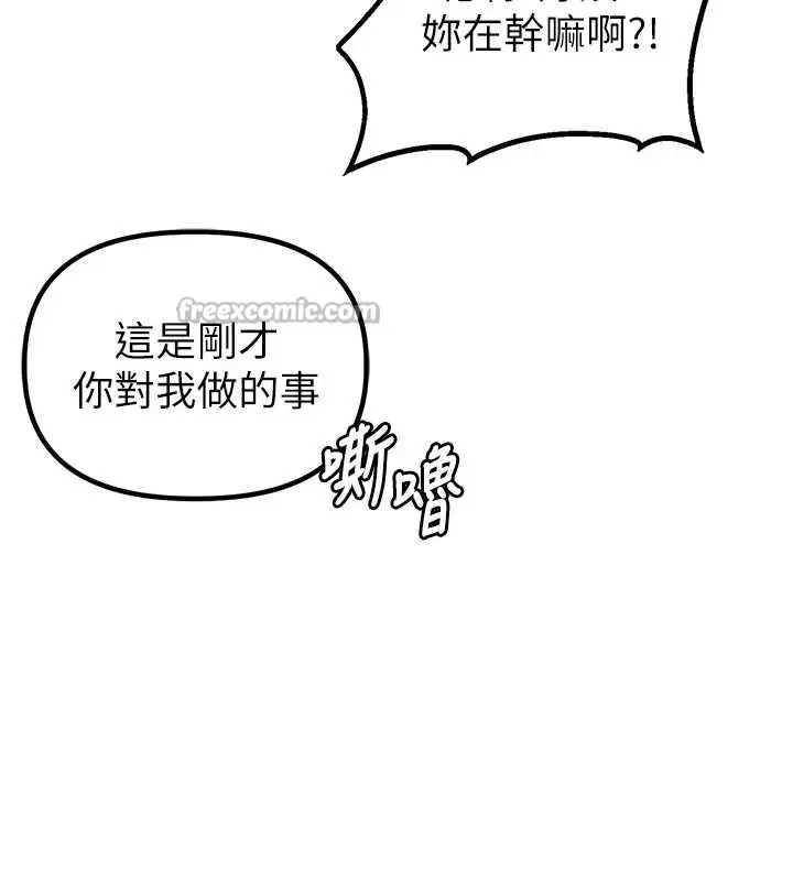 漫画《男人配额制》第26话第14张图