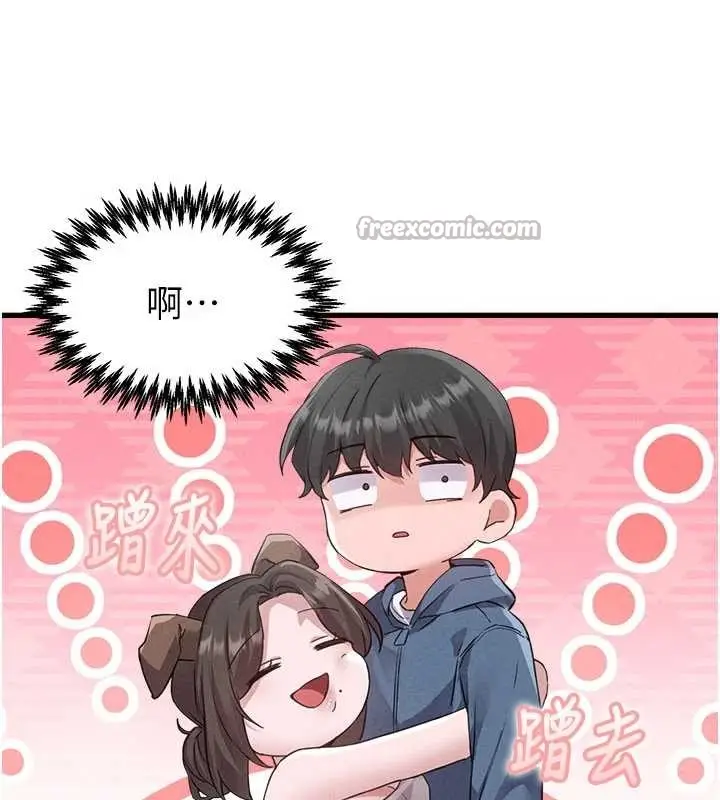 漫画《男人配额制》第26话第140张图