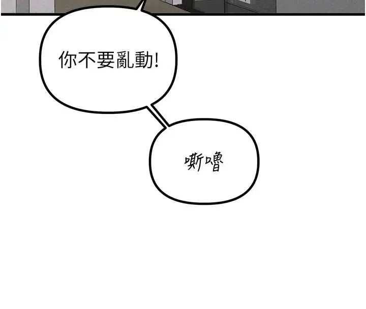 漫画《男人配额制》第26话第16张图