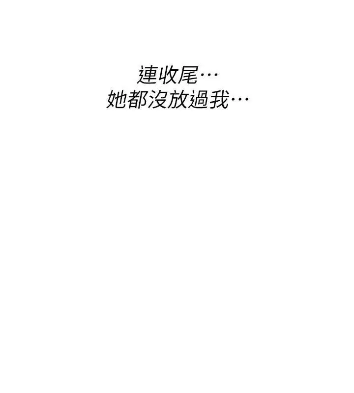 漫画《男人配额制》第26话第17张图