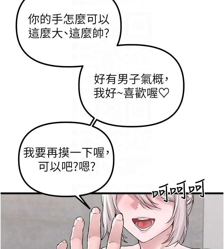 漫画《男人配额制》第26话第21张图