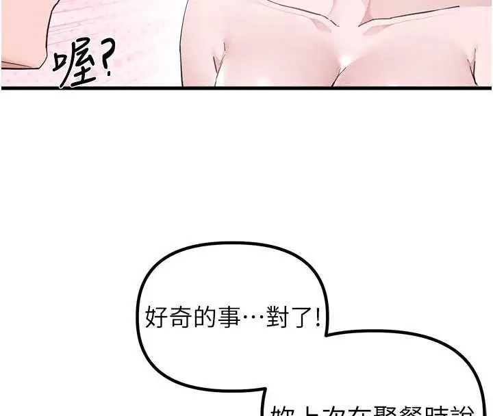 漫画《男人配额制》第26话第27张图