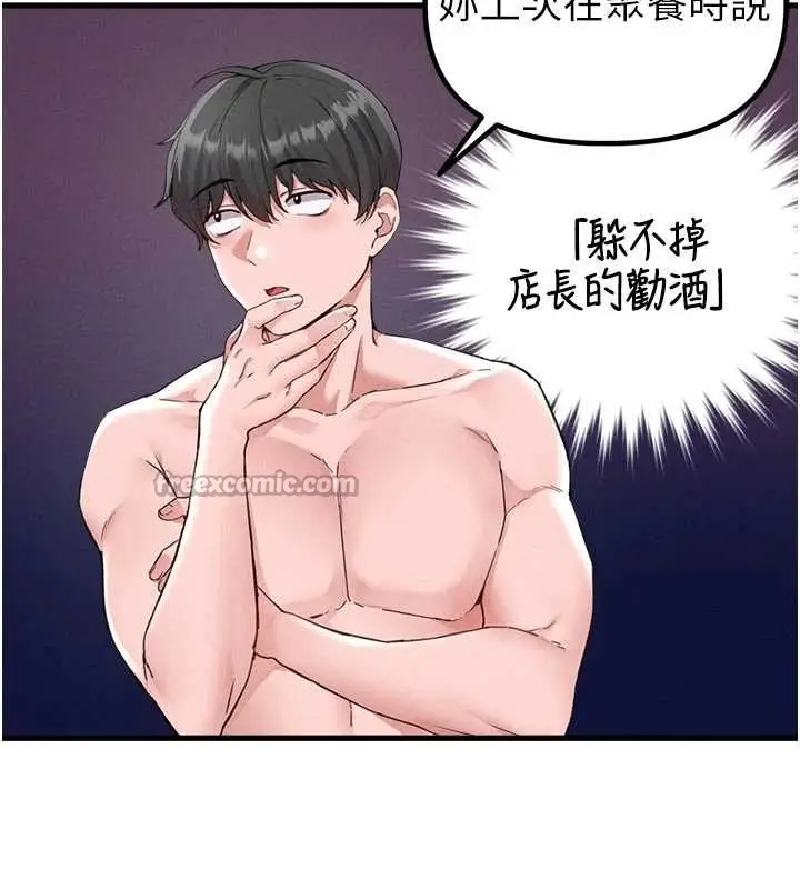 漫画《男人配额制》第26话第28张图