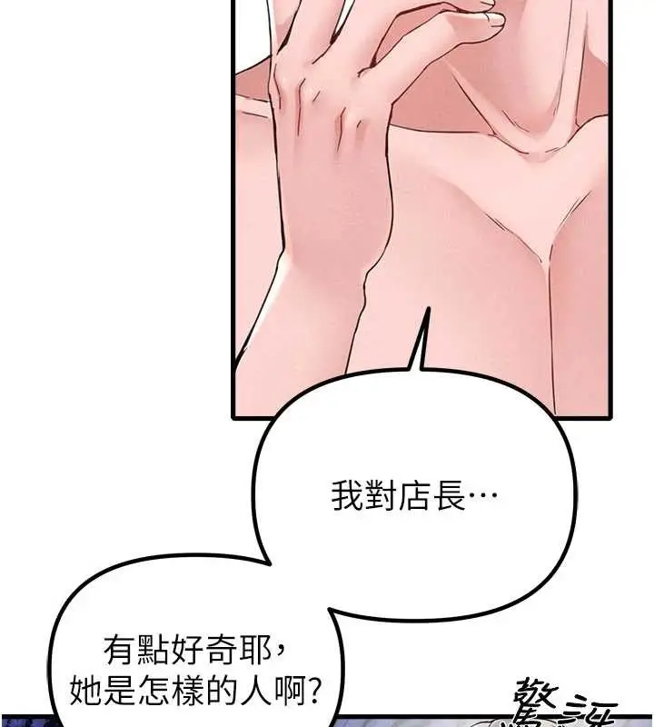 漫画《男人配额制》第26话第30张图
