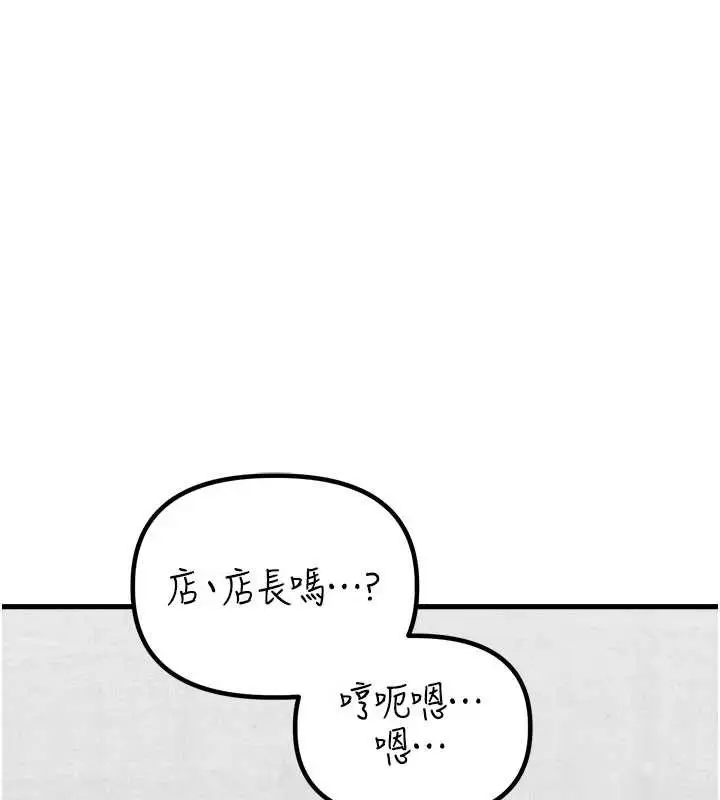 漫画《男人配额制》第26话第32张图