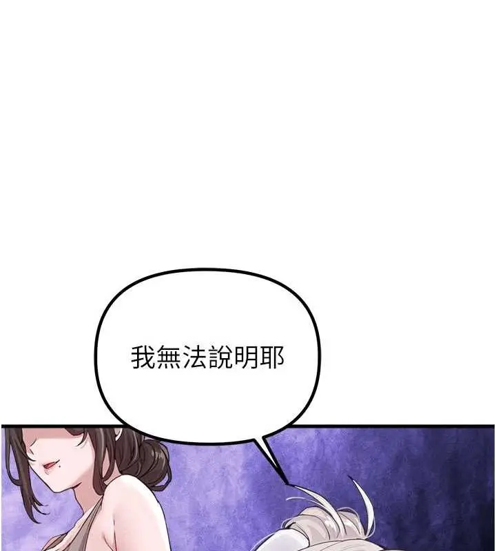 漫画《男人配额制》第26话第34张图
