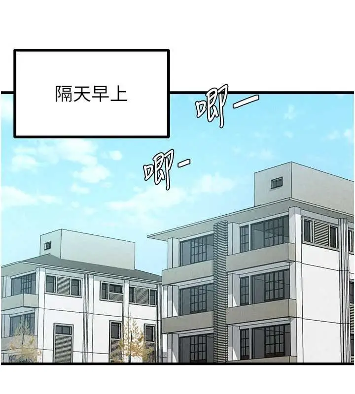 漫画《男人配额制》第26话第38张图