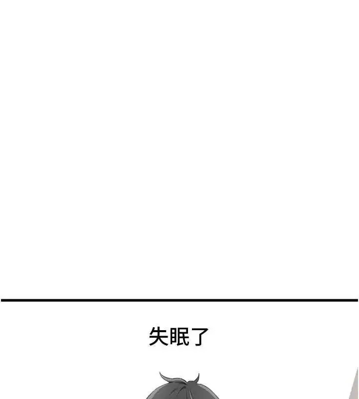 漫画《男人配额制》第26话第39张图