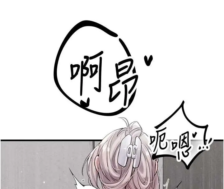漫画《男人配额制》第26话第4张图