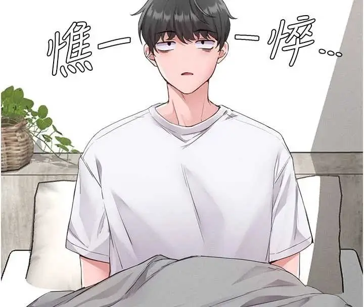 漫画《男人配额制》第26话第40张图
