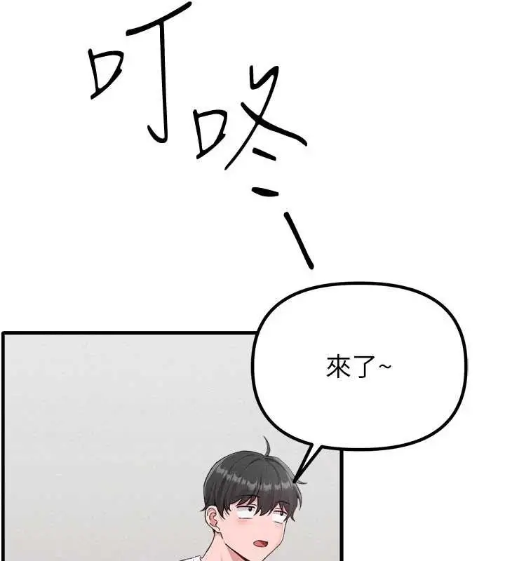 漫画《男人配额制》第26话第47张图