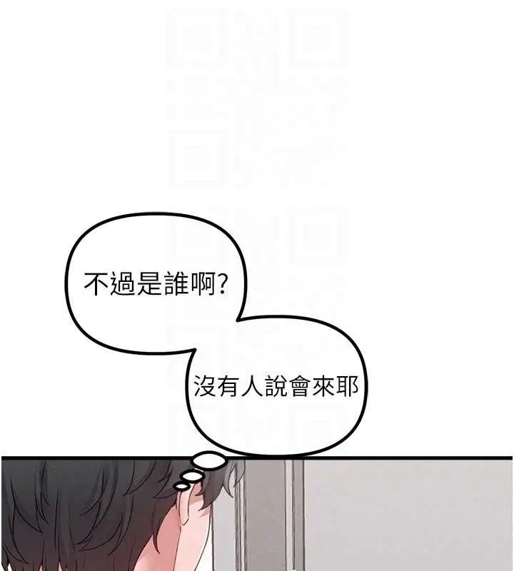 漫画《男人配额制》第26话第49张图