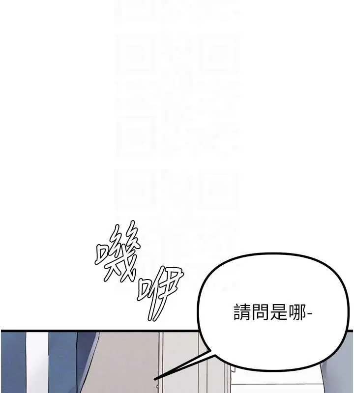 漫画《男人配额制》第26话第51张图