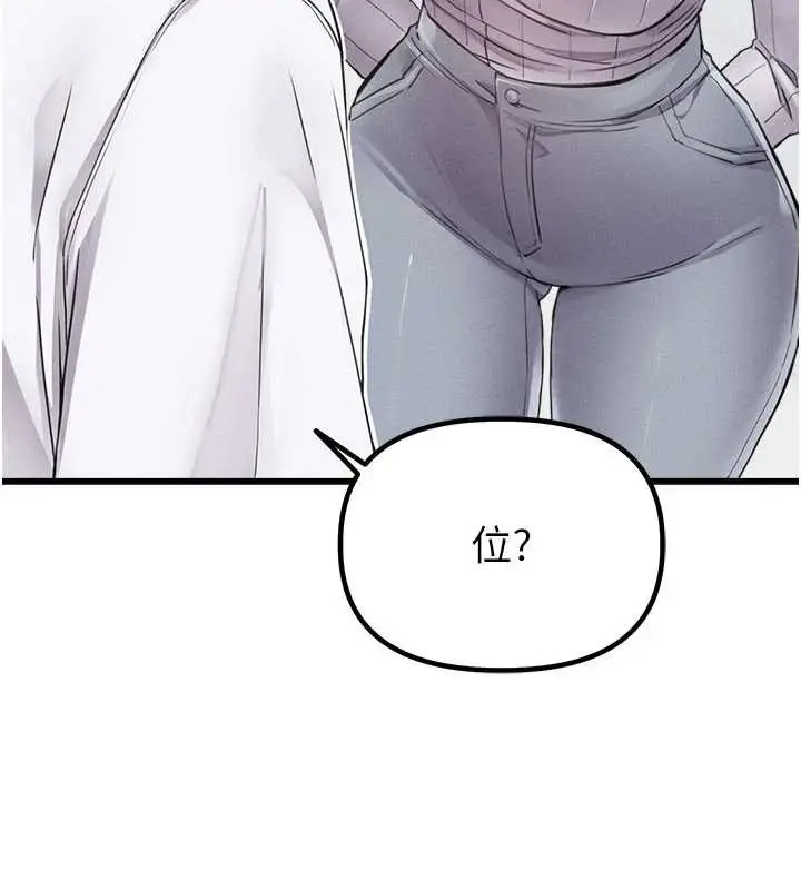 漫画《男人配额制》第26话第55张图