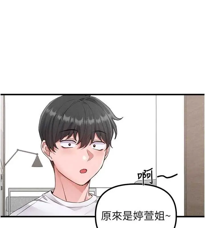 漫画《男人配额制》第26话第57张图