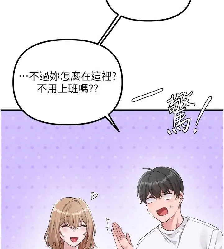 漫画《男人配额制》第26话第58张图
