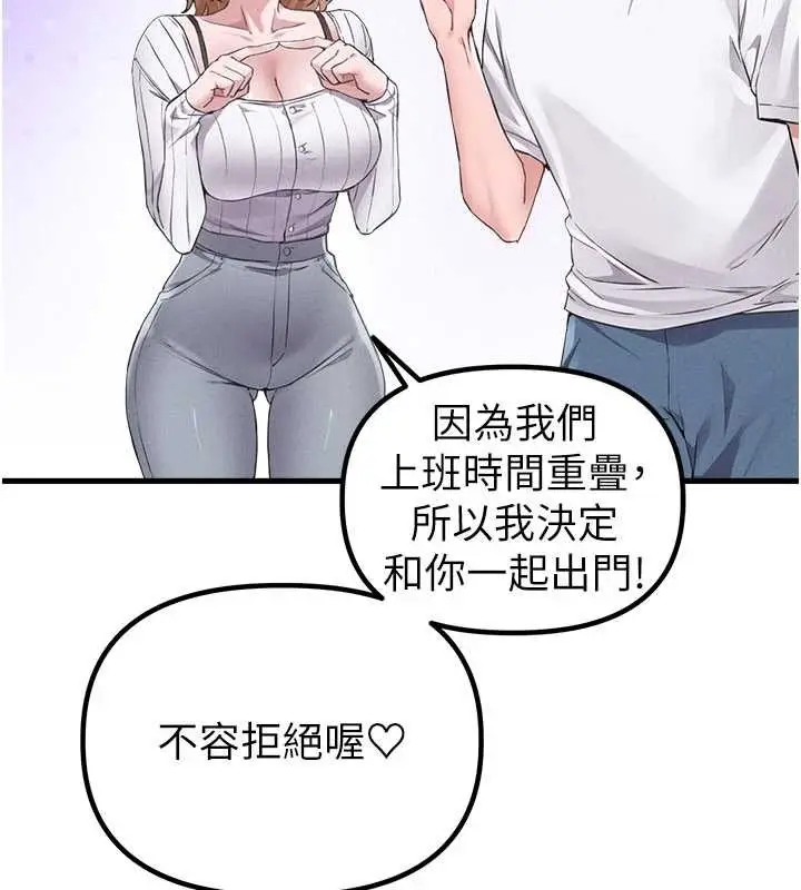 漫画《男人配额制》第26话第59张图