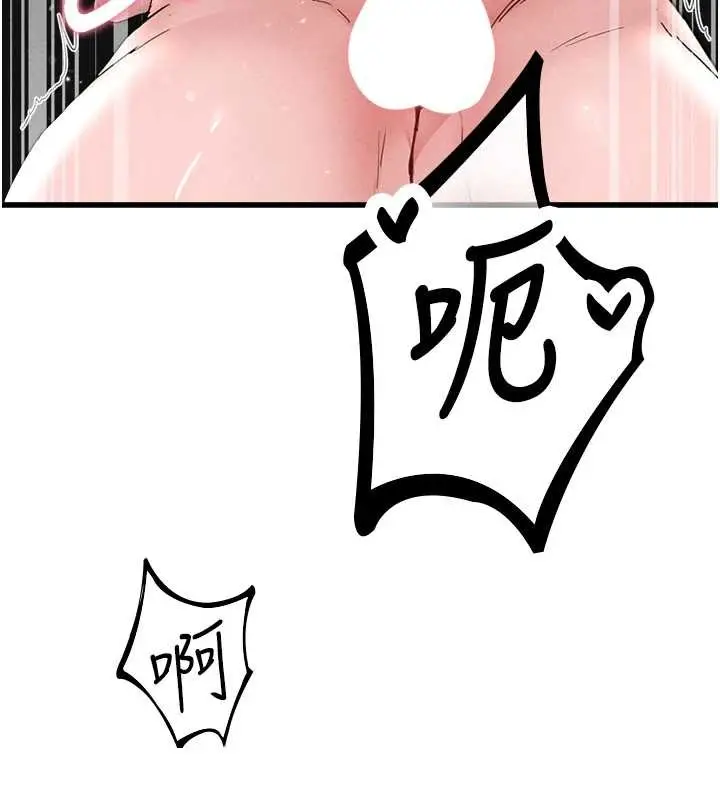 漫画《男人配额制》第26话第6张图