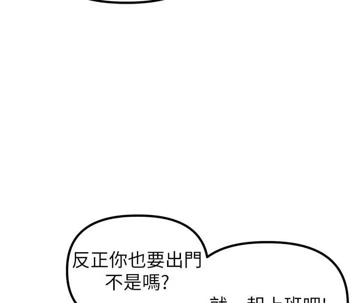 漫画《男人配额制》第26话第60张图
