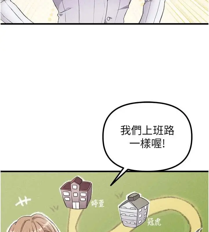 漫画《男人配额制》第26话第62张图