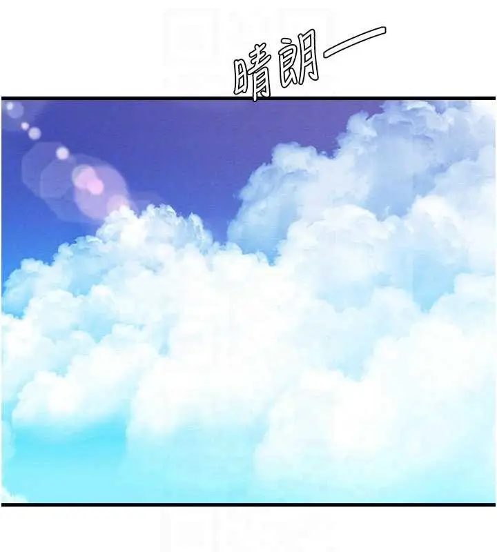 漫画《男人配额制》第26话第65张图