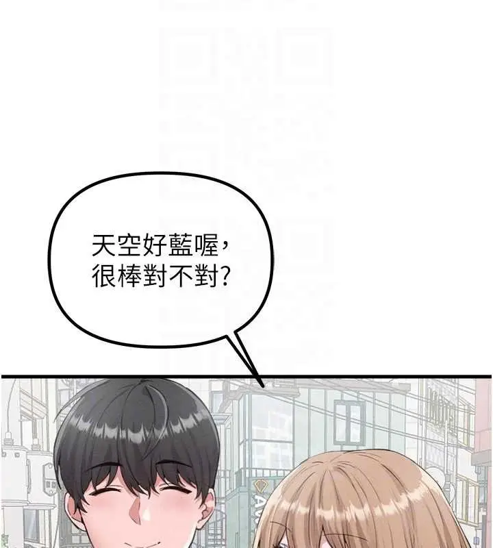 漫画《男人配额制》第26话第66张图