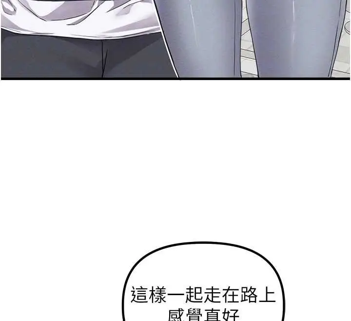 漫画《男人配额制》第26话第68张图